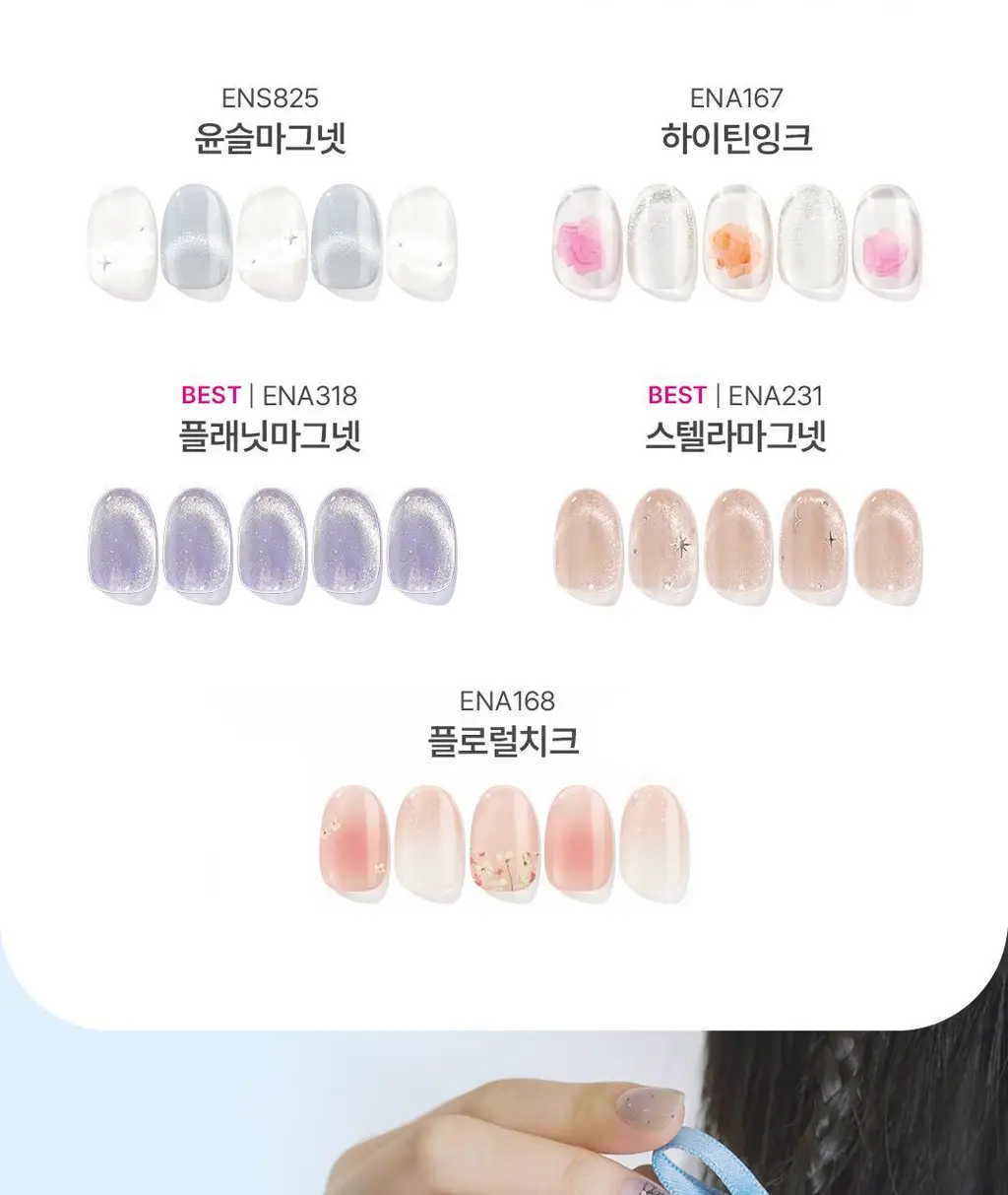 [램프X/] 엣지유 샵젤 네일/페디 스티커 34종 상세페이지 4